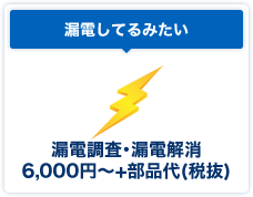 モニタ付にしたい、インターフォン修理･取付